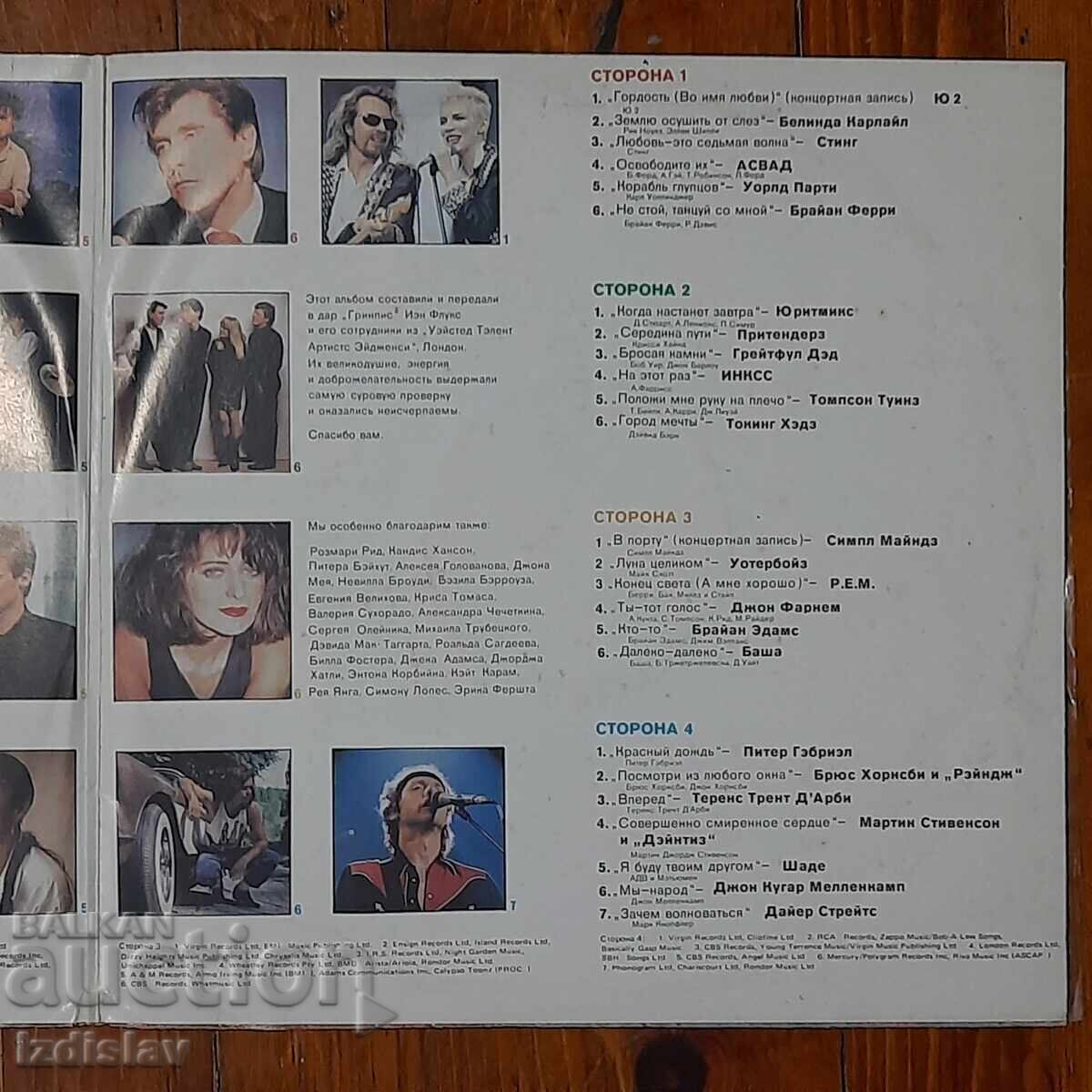 Licitație Disc de gramofon de colecție