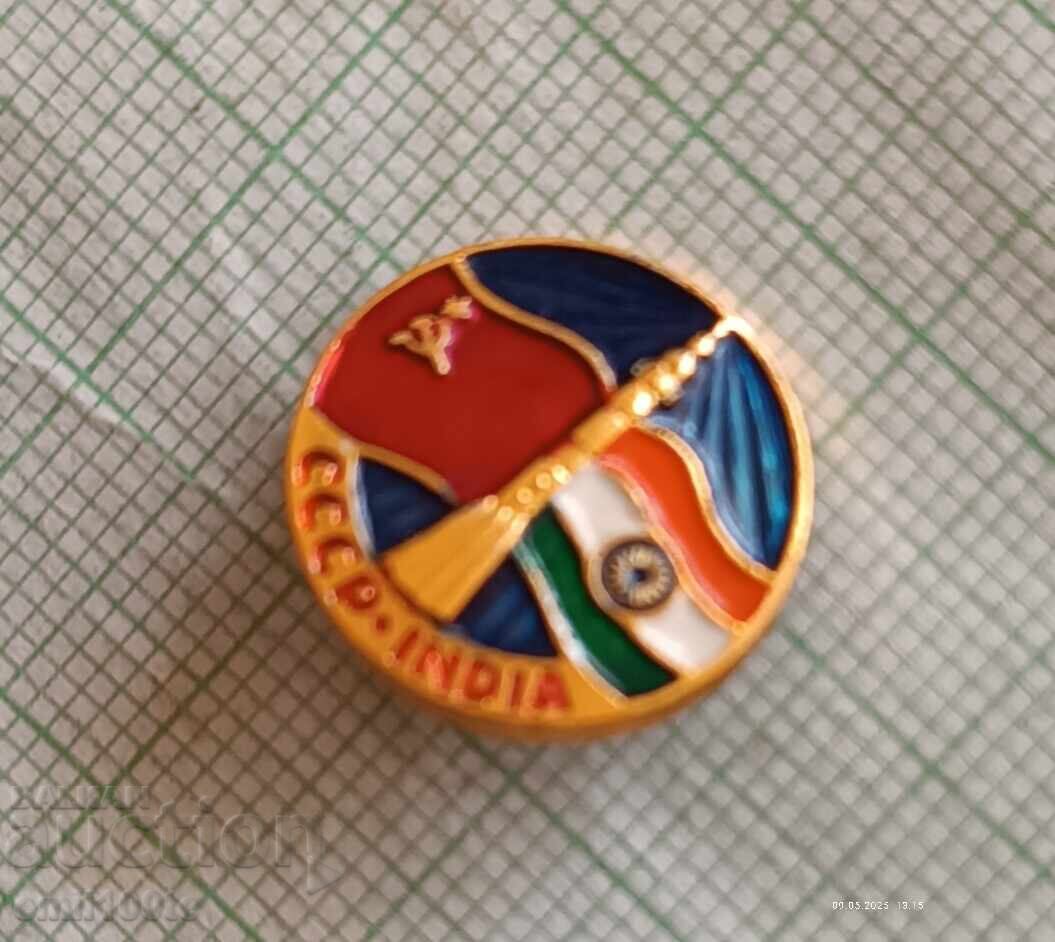 Δημοπρασία Σήμα - Ίντερκοσμος ΕΣΣΔ Ινδία Δημοπρασία Σήμα - Ίντερκοσμος ΕΣΣΔ Ινδία