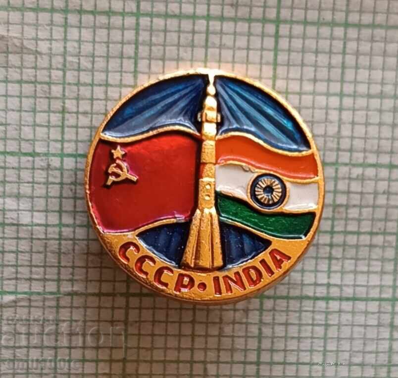 Σήμα - Ίντερκοσμος ΕΣΣΔ Ινδία Σήμα - Ίντερκοσμος ΕΣΣΔ Ινδία