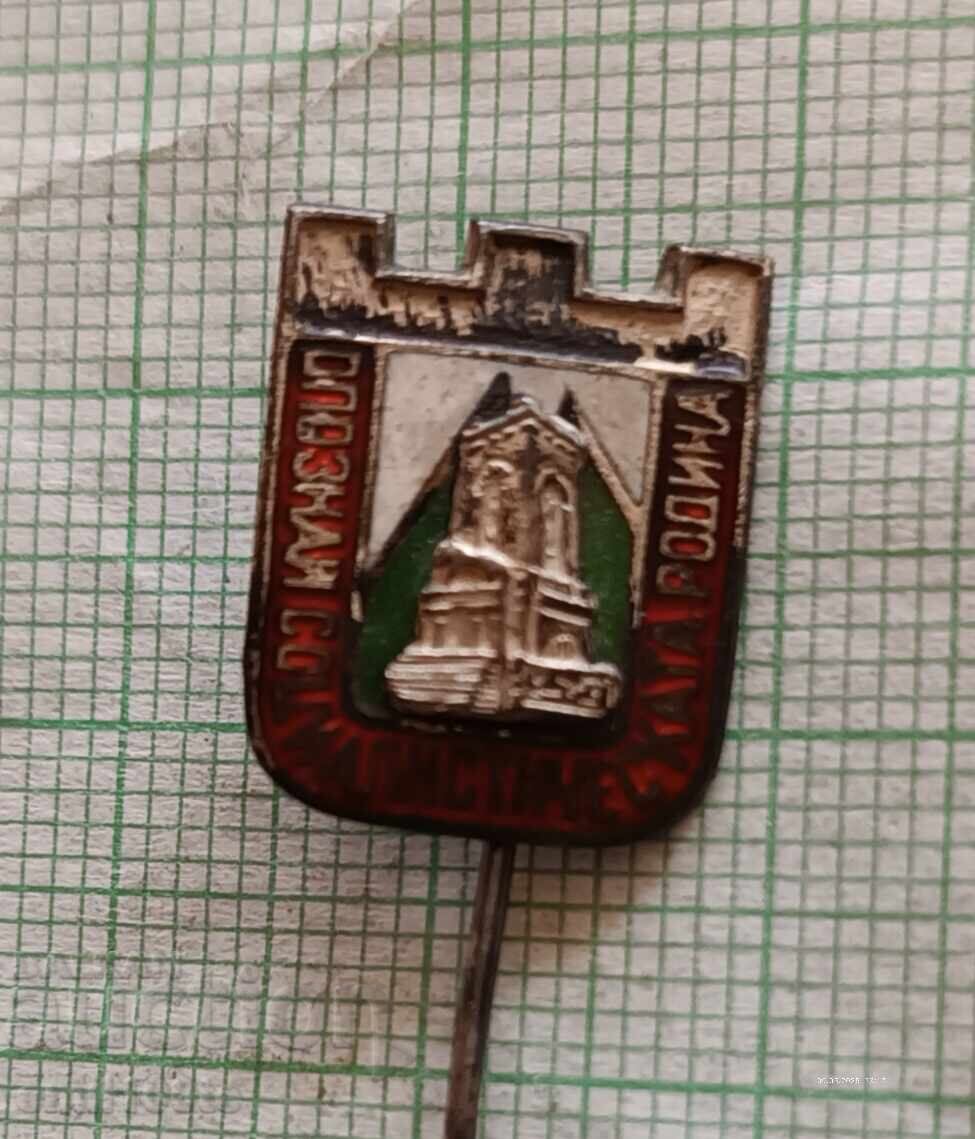 Badge - Recognize the Socialist Homeland