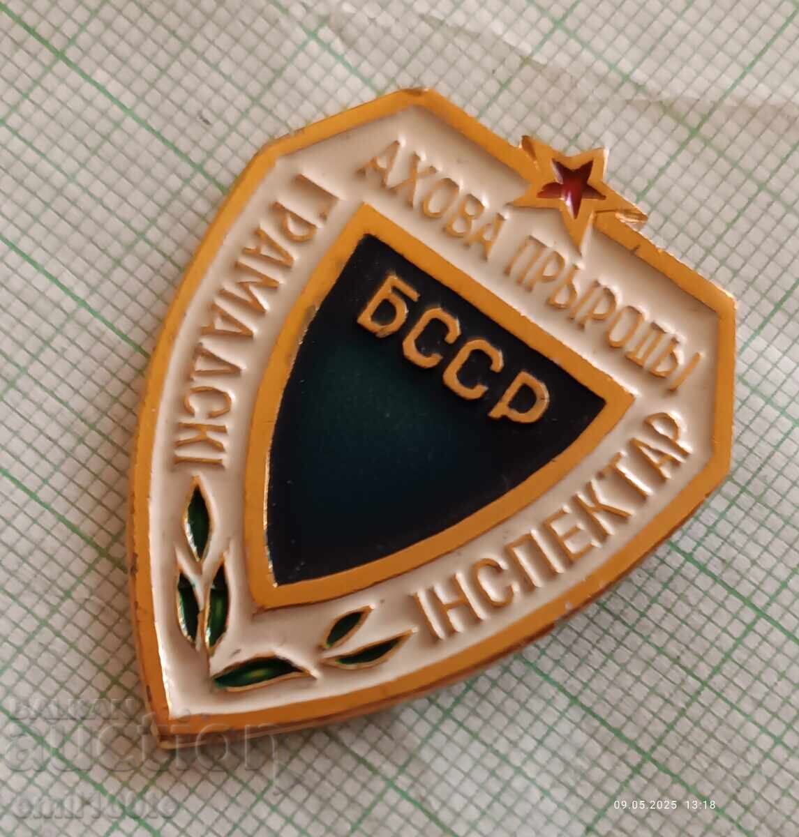 Licitație Ecuson - Inspector public pentru protecția naturii RSSB Licitație Ecuson - Inspector public pentru protecția naturii RSSB