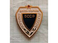 Badge - Public Inspector for Nature Conservation of the BSSR