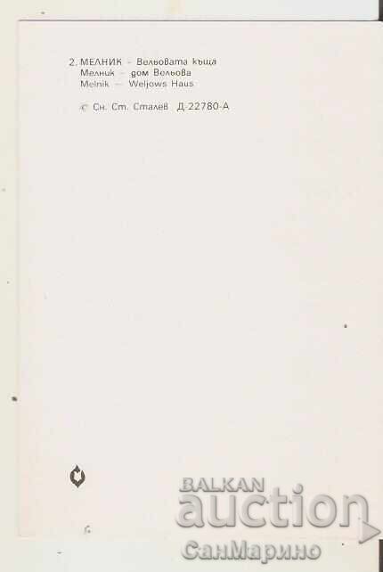 Bulgaria Melnik Velova House Card with price 0.80 BGN | € 0.41 Bulgaria Melnik Velova House Card with price 0.80 BGN | € 0.41