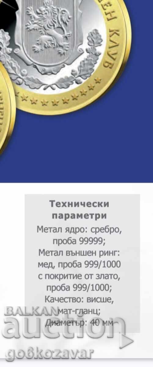 Licitație Câine Ciobănesc Bulgar, medalie, monedă! Argint 9999