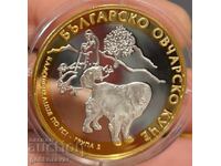 Bulgarian Shepherd Dog, medal, coin! Silver 9999
