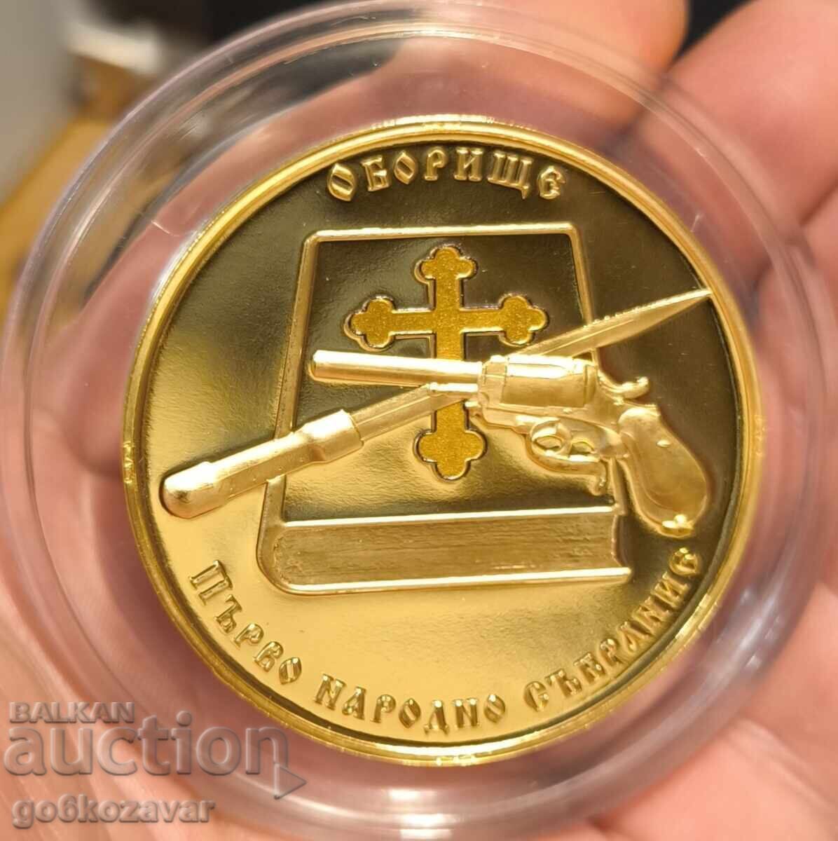 Συλλογή "Απριλιανό Επαναστατικό Κίνημα" Τεράστιο Μετάλλιο πλακέτα Τιράζ 1876 με τιμή 110.00 BGN | € 56.24