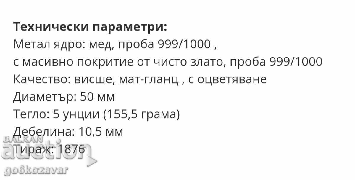 Συλλογή "Απριλιανό Επαναστατικό Κίνημα" Τεράστιο Μετάλλιο πλακέτα Τιράζ 1876 - 6