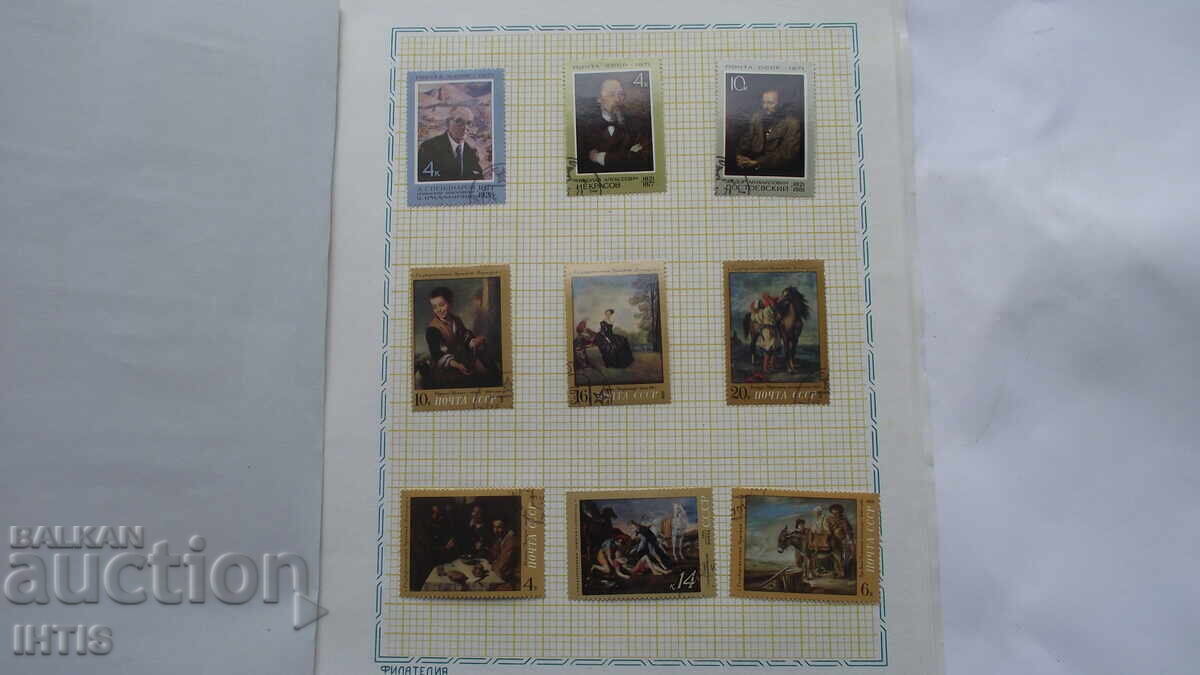 TIMBRE POȘTALE - URSS - Set de 101 buc. - de la 0,01st cu preț € 5.11 | 9.99 BGN