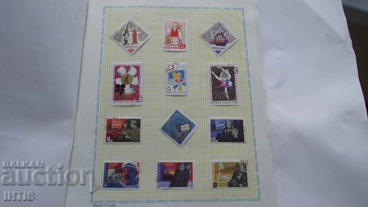 POSTAGE STAMPS - USSR - Set of 101 pcs. - from 0.01 st - 7