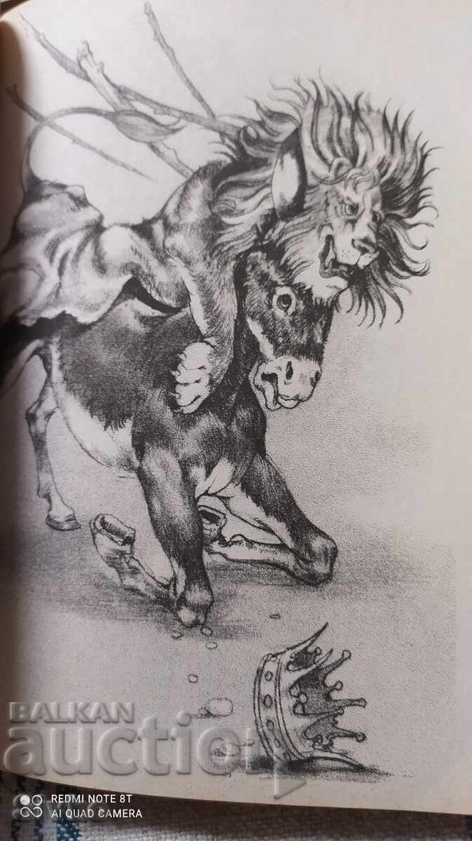 Fables, Jean de La Fontaine, many illustrations - 7 Fables, Jean de La Fontaine, many illustrations - 7