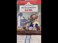 Μύθοι, Ζαν ντε λα Φοντέν, πολλές εικονογραφήσεις