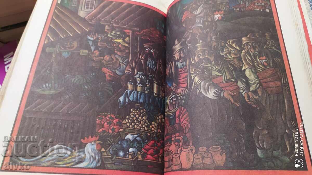 Аукцион Безценни камъчета, приказки, много илюстрации