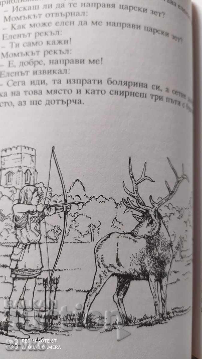 Bŭlgarski narodni prikazki, Angel Karaliĭchev, πρώτη έκδοση - 6 Bŭlgarski narodni prikazki, Angel Karaliĭchev, πρώτη έκδοση - 6