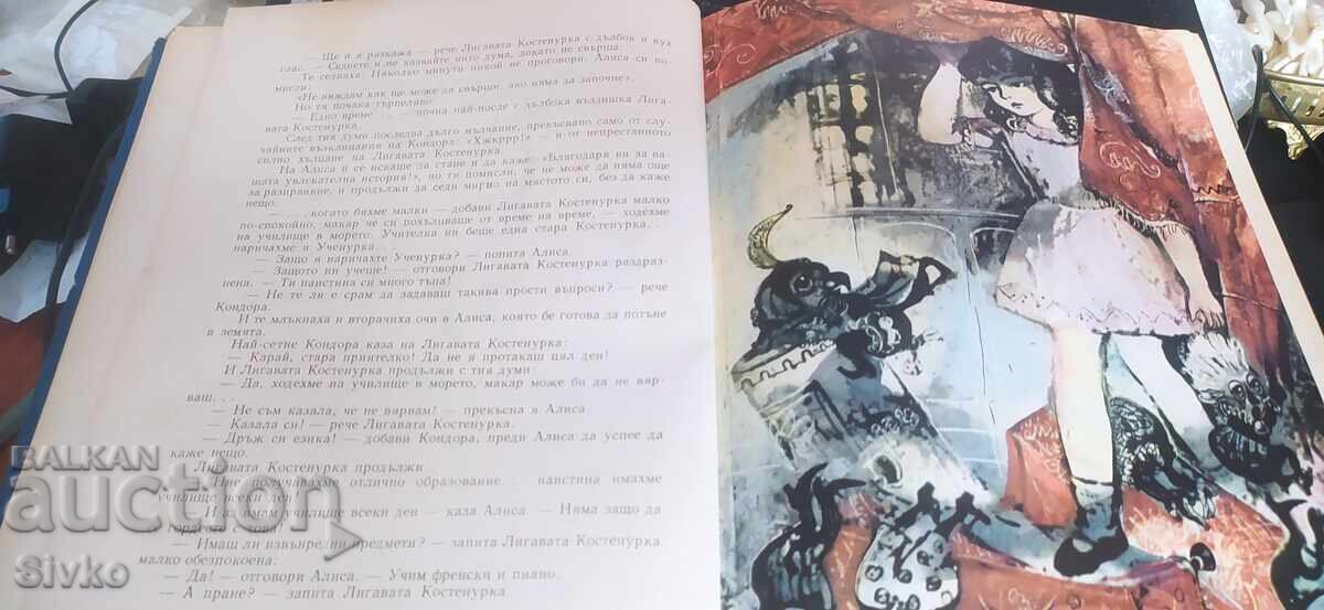 Αλίκη στη Χώρα των Θαυμάτων, Μέσα από τον Καθρέφτη - 6