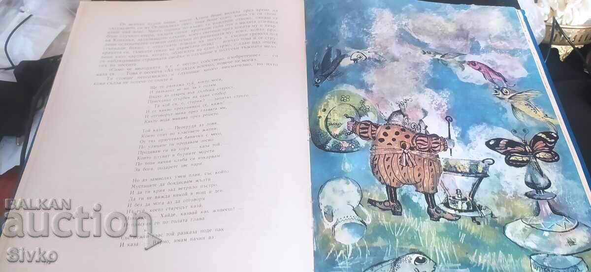 Αλίκη στη Χώρα των Θαυμάτων, Μέσα από τον Καθρέφτη - 7