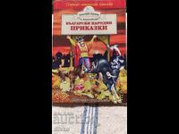 Bŭlgarski narodni prikazki, Angel Karaliĭchev, πρώτη έκδοση