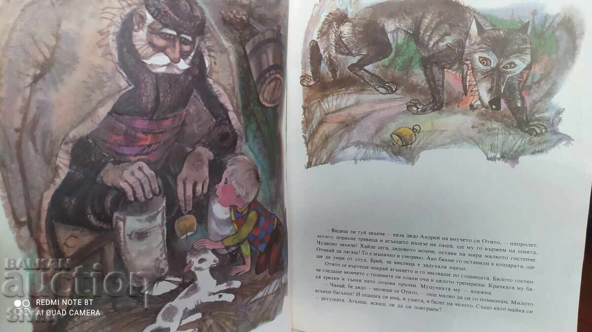 Бялото агънце, Малкият скъперник, Ангел Каралийчев, много ил с цена 1.99 лв. | € 1.02