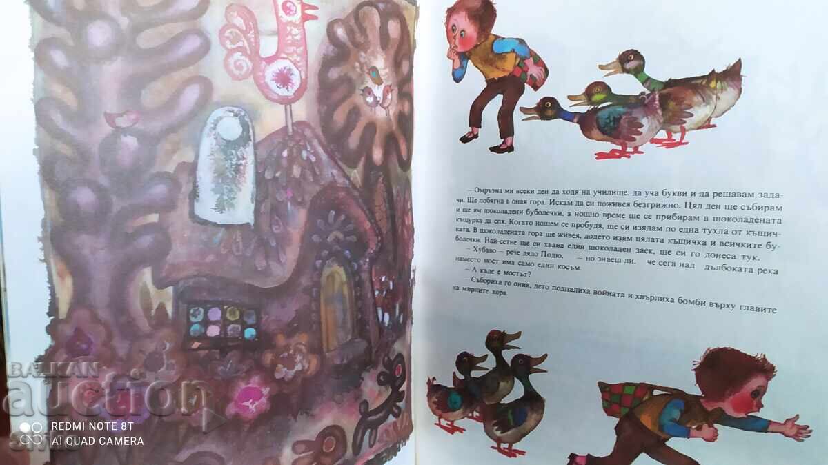 Бялото агънце, Малкият скъперник, Ангел Каралийчев, много ил - 5