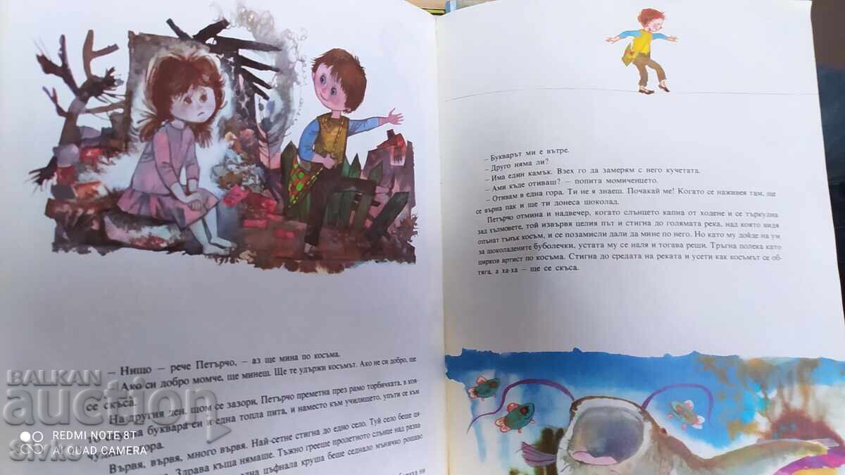 Бялото агънце, Малкият скъперник, Ангел Каралийчев, много ил - 6