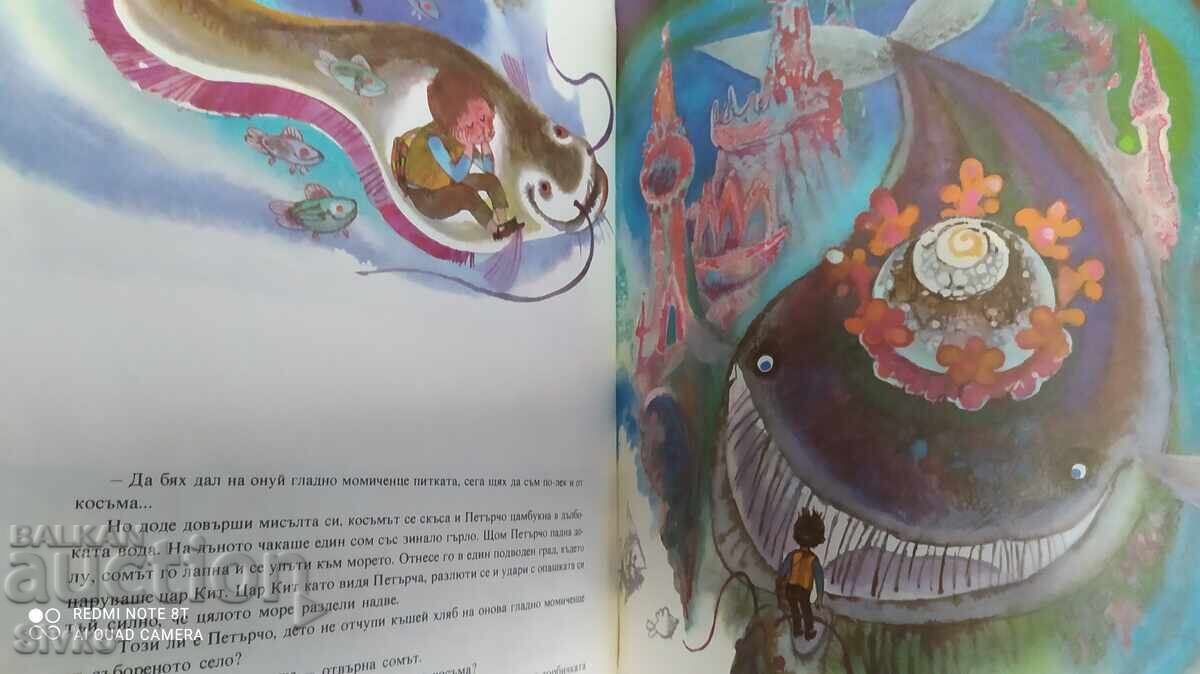 Бялото агънце, Малкият скъперник, Ангел Каралийчев, много ил - 7