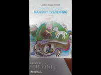 Бялото агънце, Малкият скъперник, Ангел Каралийчев, много ил