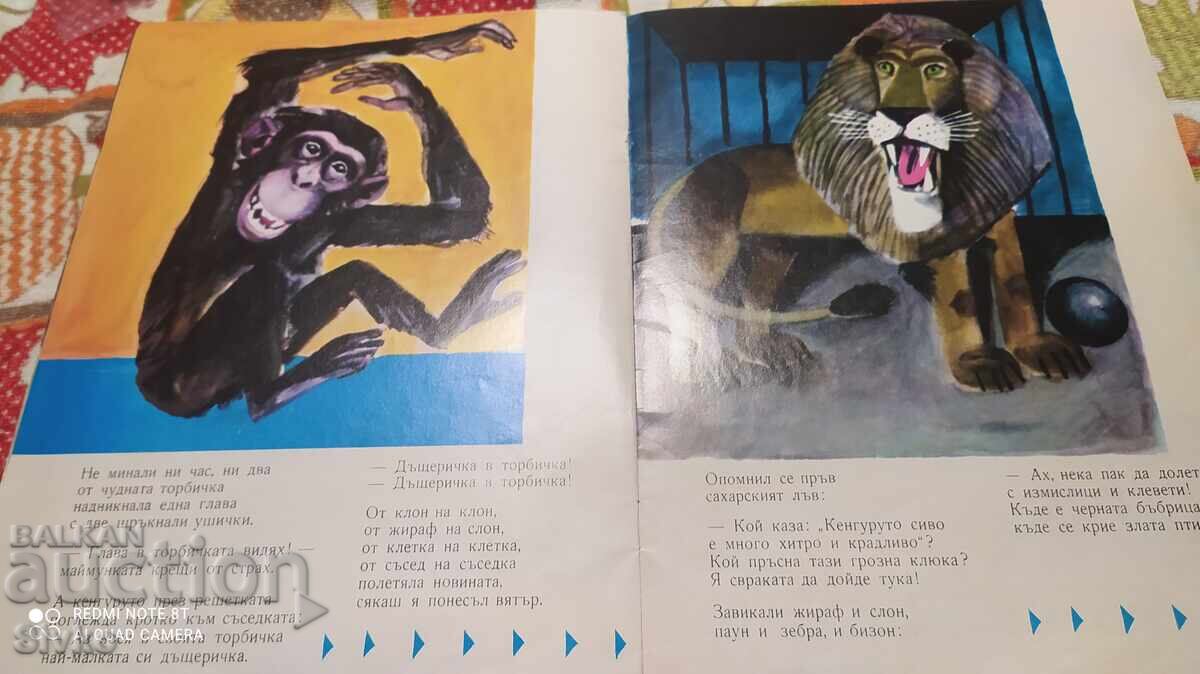 In a zoo, Leda Mileva, many illustrations - 5