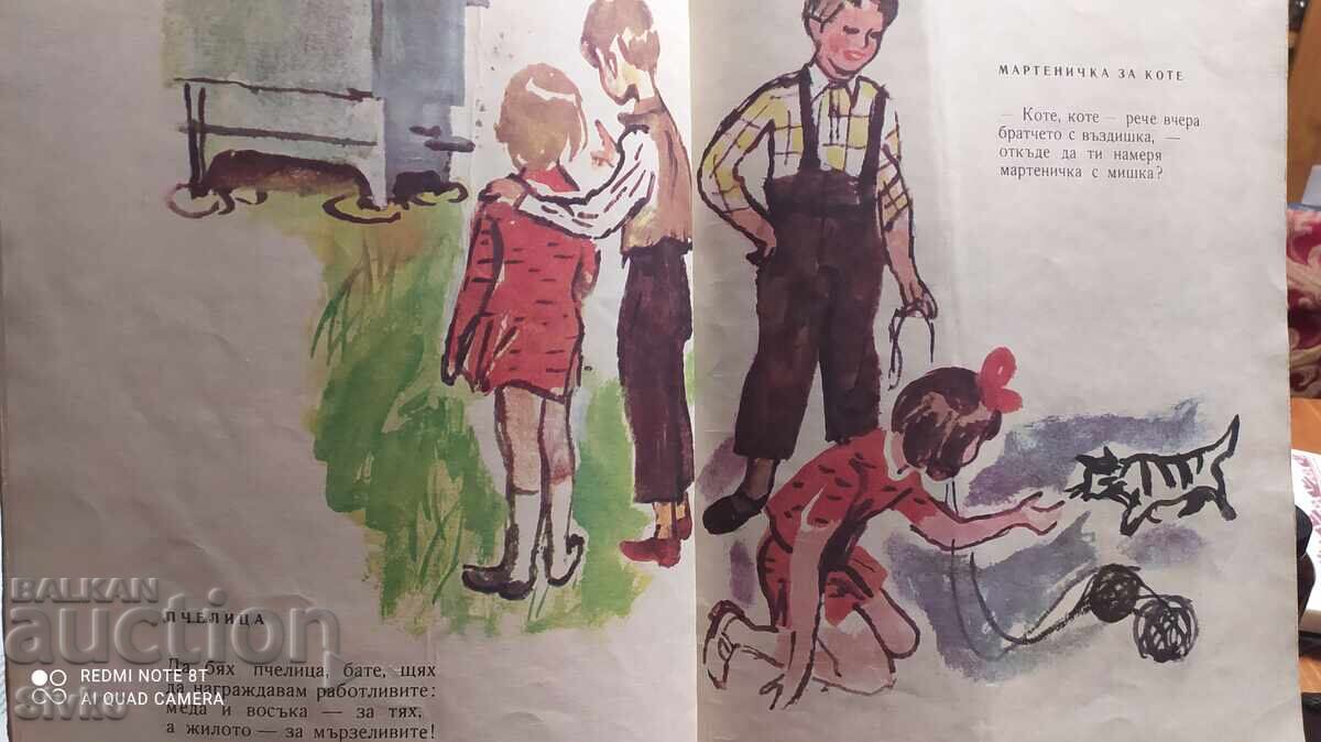 Delivery of Funny Lollipops, Tsvetan Angelov, ill. Alexander Poplilov