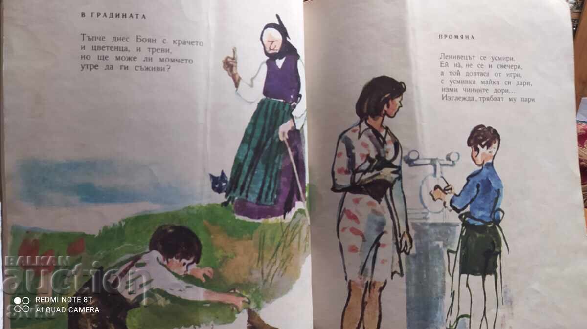 Funny Lollipops, Tsvetan Angelov, ill. Alexander Poplilov - 5