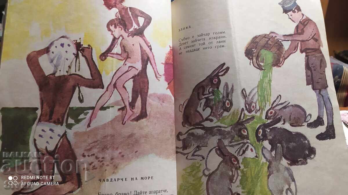 Funny Lollipops, Tsvetan Angelov, ill. Alexander Poplilov - 6