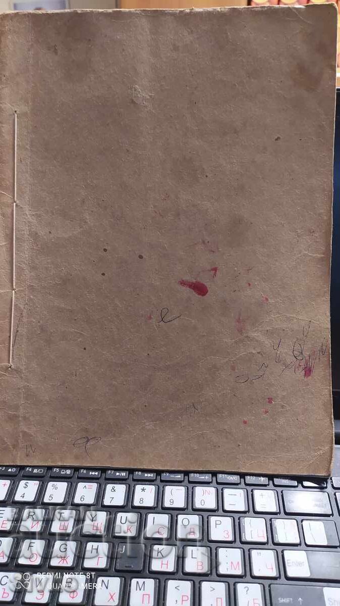 Funny Lollipops, Tsvetan Angelov, ill. Alexander Poplilov