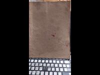 Suzețe vesele, Țvetan Angelov, pict. Alexandăr Poplilov