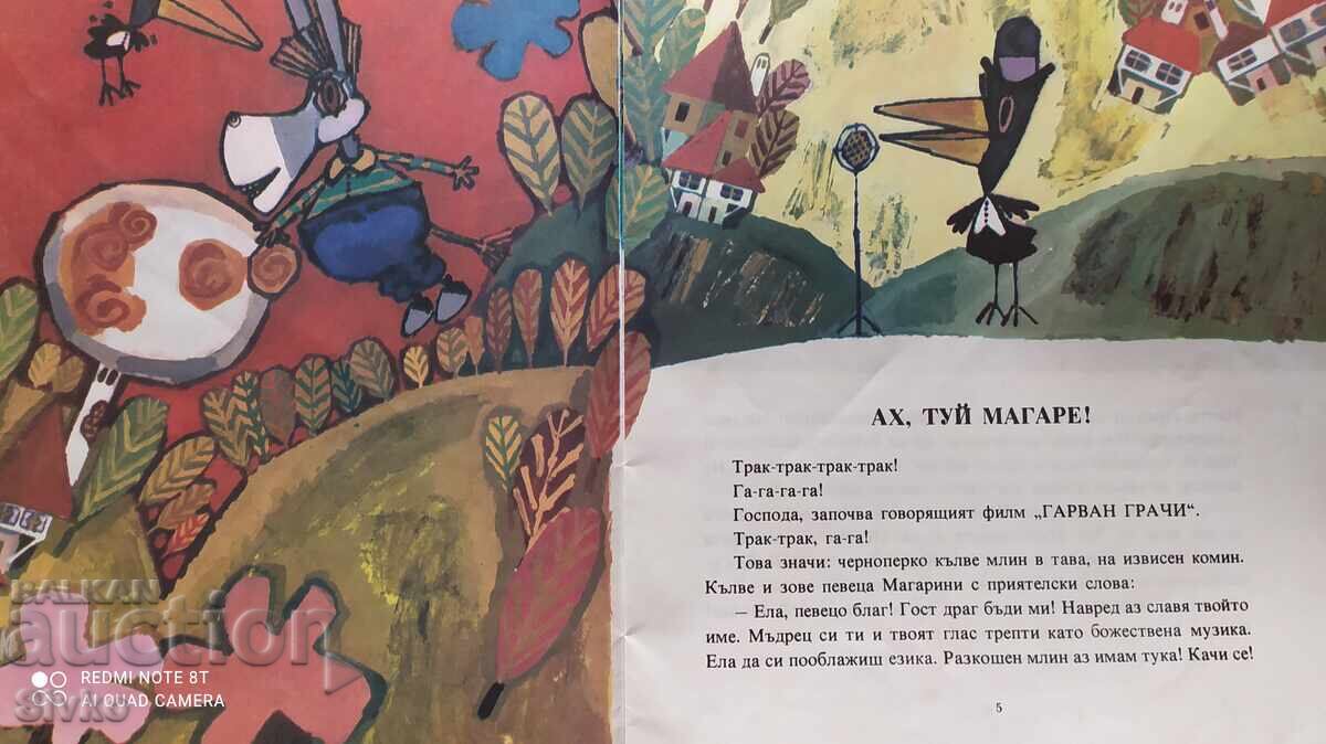 Raven's Cries, Ran Bosilek, first edition with price 1.99 BGN | € 1.02