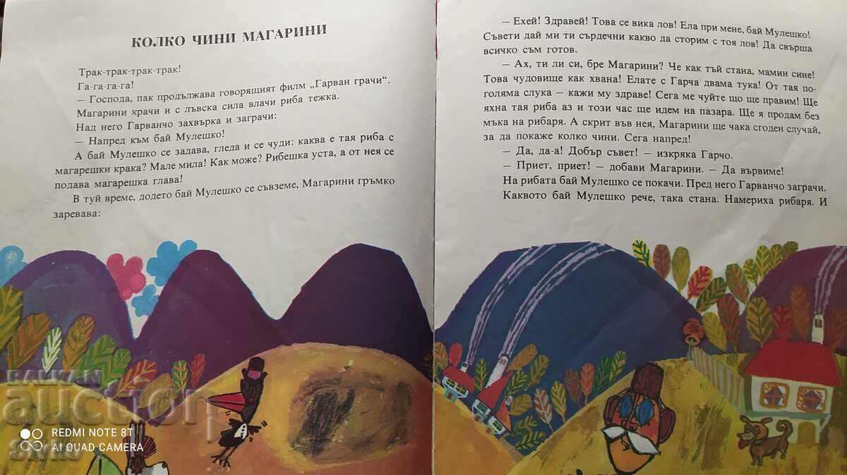 Delivery of Raven's Cries, Ran Bosilek, first edition