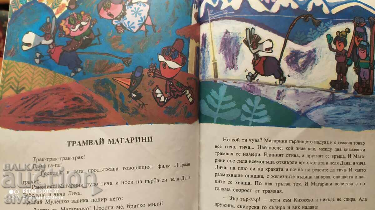 Raven's Cries, Ran Bosilek, first edition - 5