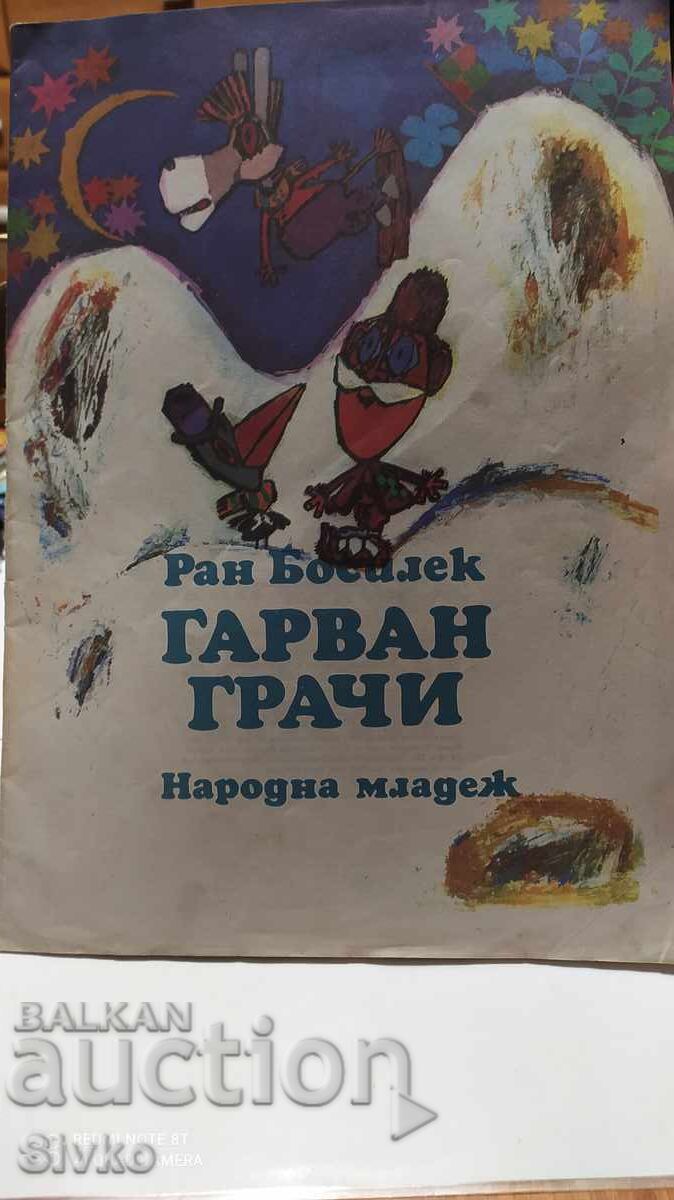 Raven's Cries, Ran Bosilek, first edition