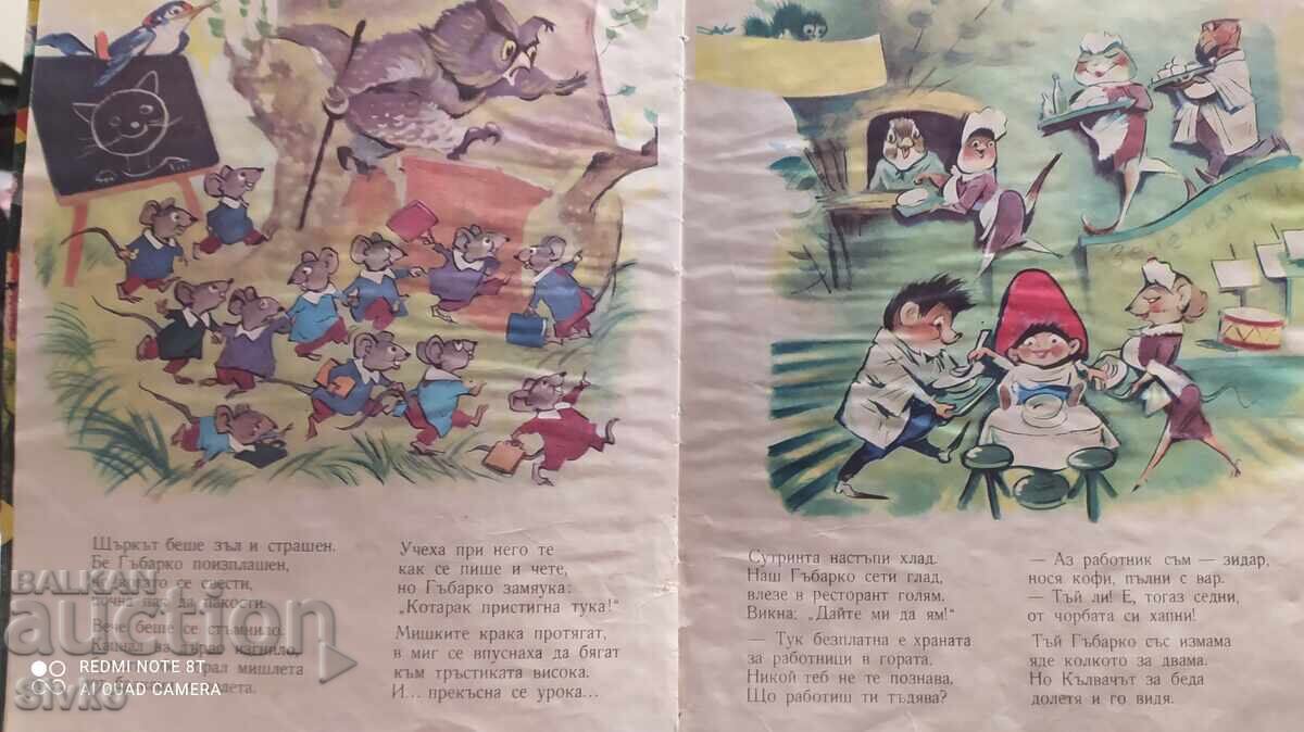 Δημοπρασία Γκαμπάρκο, Οι χαρούμενοι ποδοσφαιριστές, Η μελόπιτα