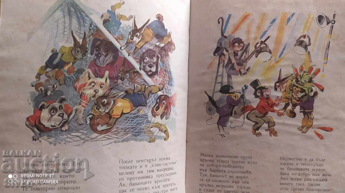 Γκαμπάρκο, Οι χαρούμενοι ποδοσφαιριστές, Η μελόπιτα - 7