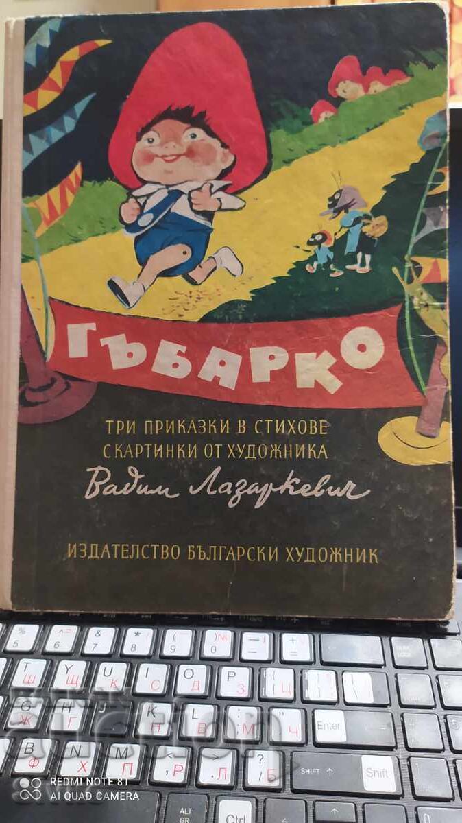 Γκαμπάρκο, Οι χαρούμενοι ποδοσφαιριστές, Η μελόπιτα