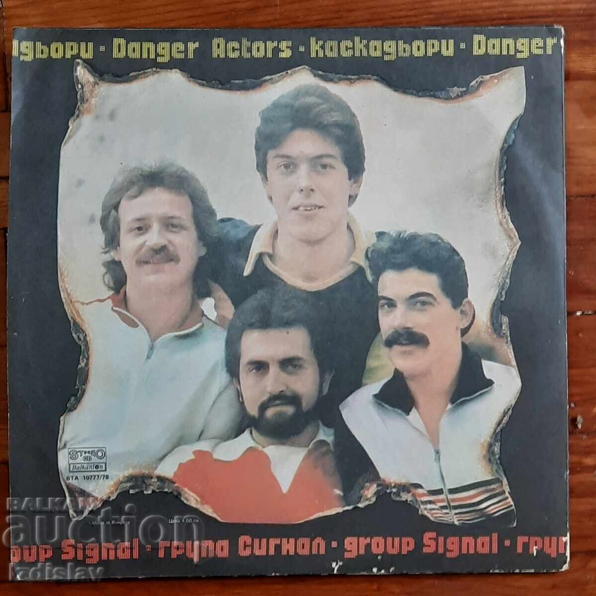 Disc de gramofon de colecție cu preț € 21.00 | 41.07 BGN Disc de gramofon de colecție cu preț € 21.00 | 41.07 BGN