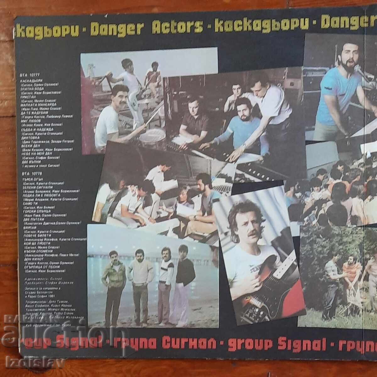 Аукцион Колекционерска грамофонна плоча Аукцион Колекционерска грамофонна плоча