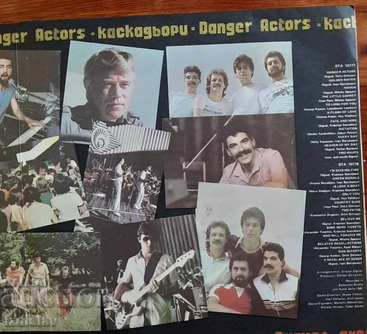 Доставка на Колекционерска грамофонна плоча Доставка на Колекционерска грамофонна плоча