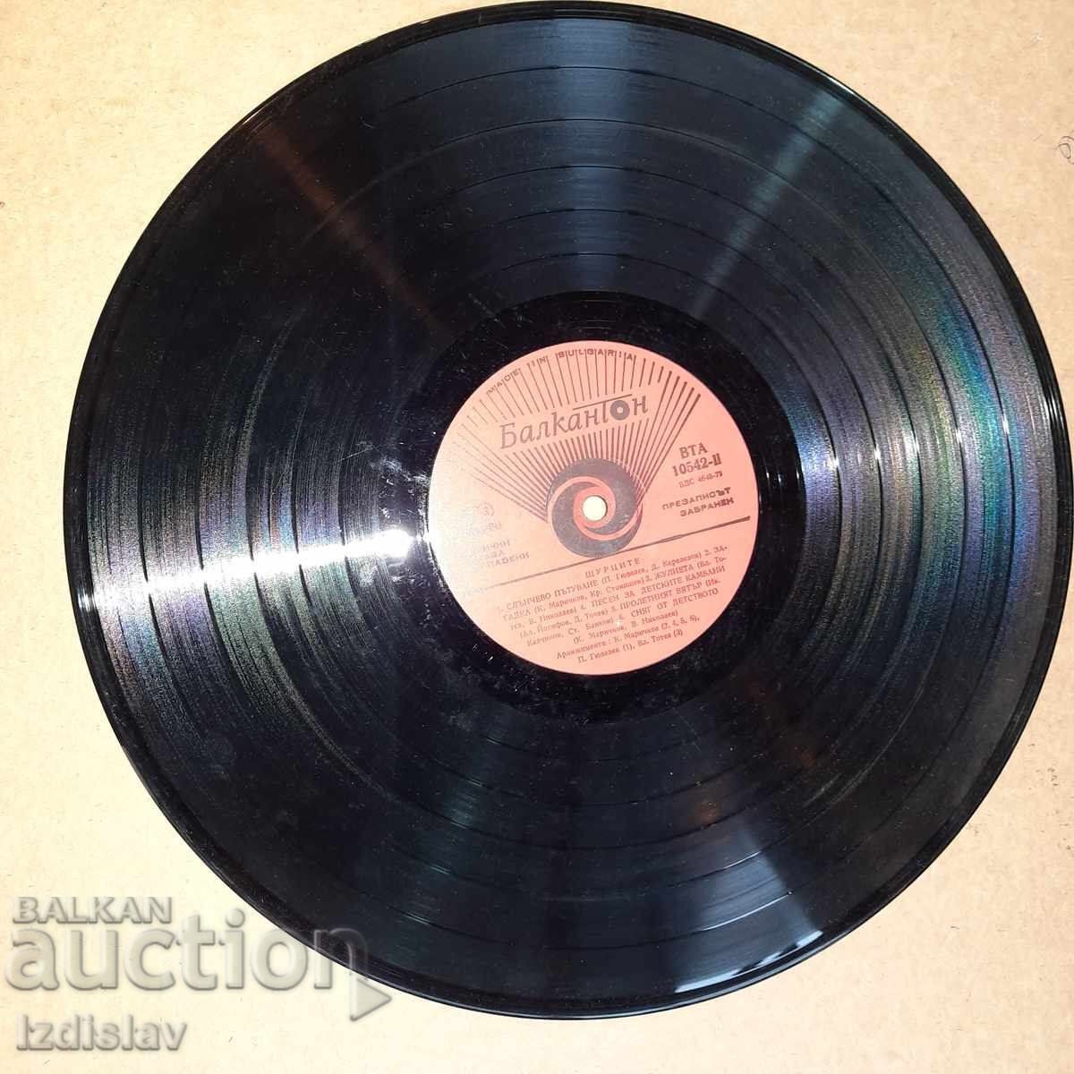 Disc de gramofon de colecție - 7