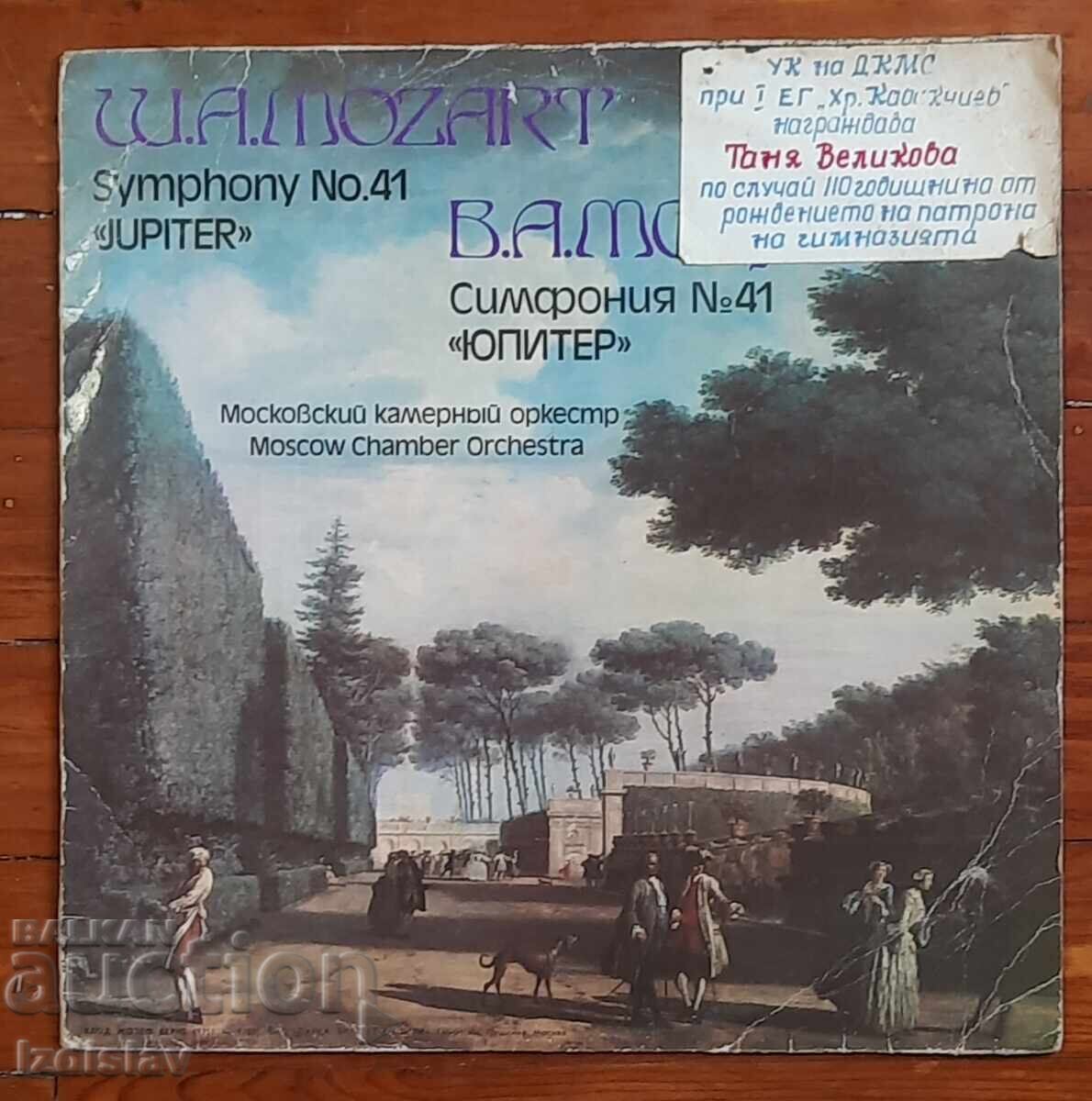 Disc de gramofon de colecție