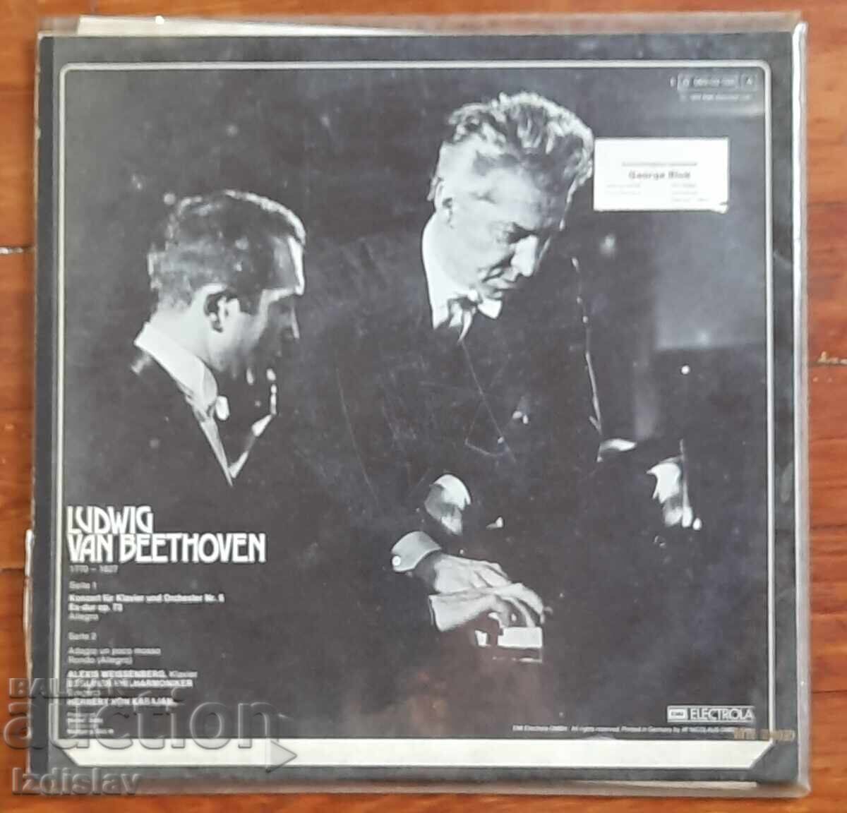 Συλλεκτικό Δίσκος Βινυλίου με τιμή 20.00 BGN | € 10.23 Συλλεκτικό Δίσκος Βινυλίου με τιμή 20.00 BGN | € 10.23