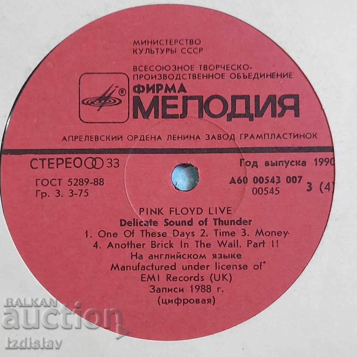 Livrarea Disc de gramofon de colecție Livrarea Disc de gramofon de colecție