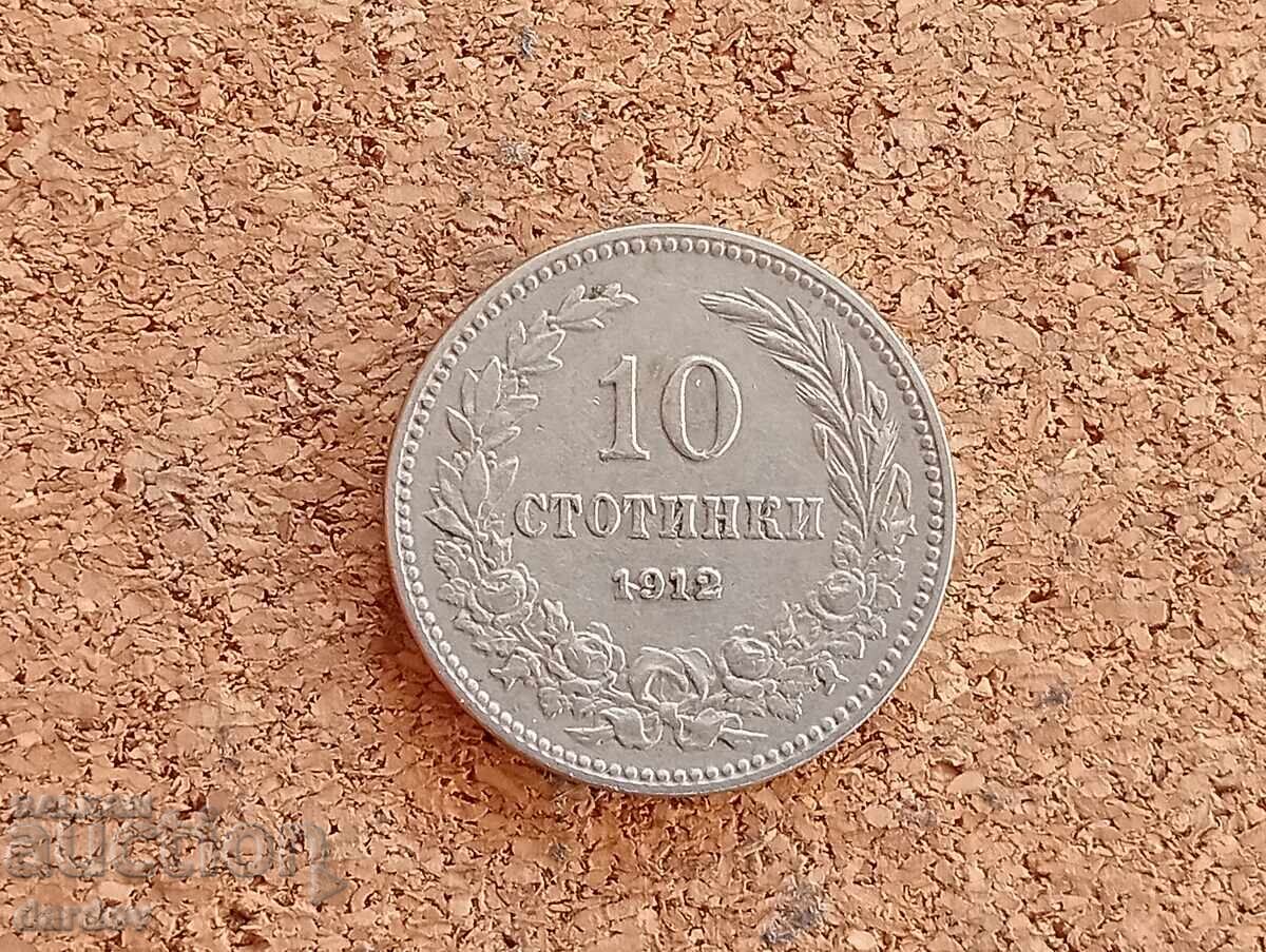 Bulgaria 10 stotinki 1912 year