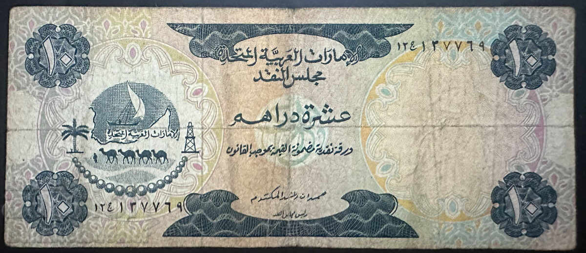 UAE 10 Dirhams 1973 Pick 3a