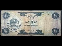 UAE 10 Dirhams 1973 Pick 3a