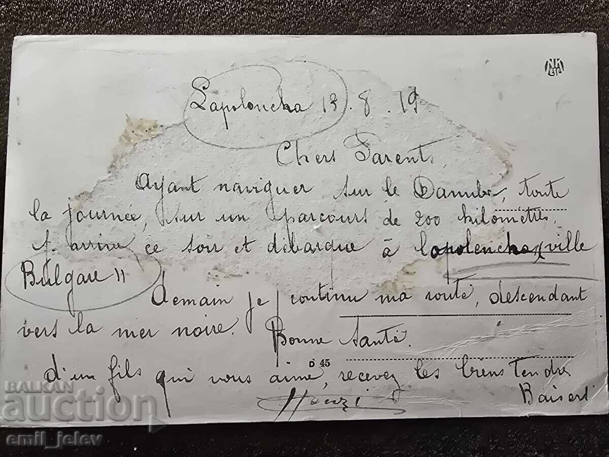 Θραύσματα κινηματογράφου "Σπλέντιντ" 1919 μ.Χ με τιμή 24.99 BGN | € 12.78 Θραύσματα κινηματογράφου "Σπλέντιντ" 1919 μ.Χ με τιμή 24.99 BGN | € 12.78