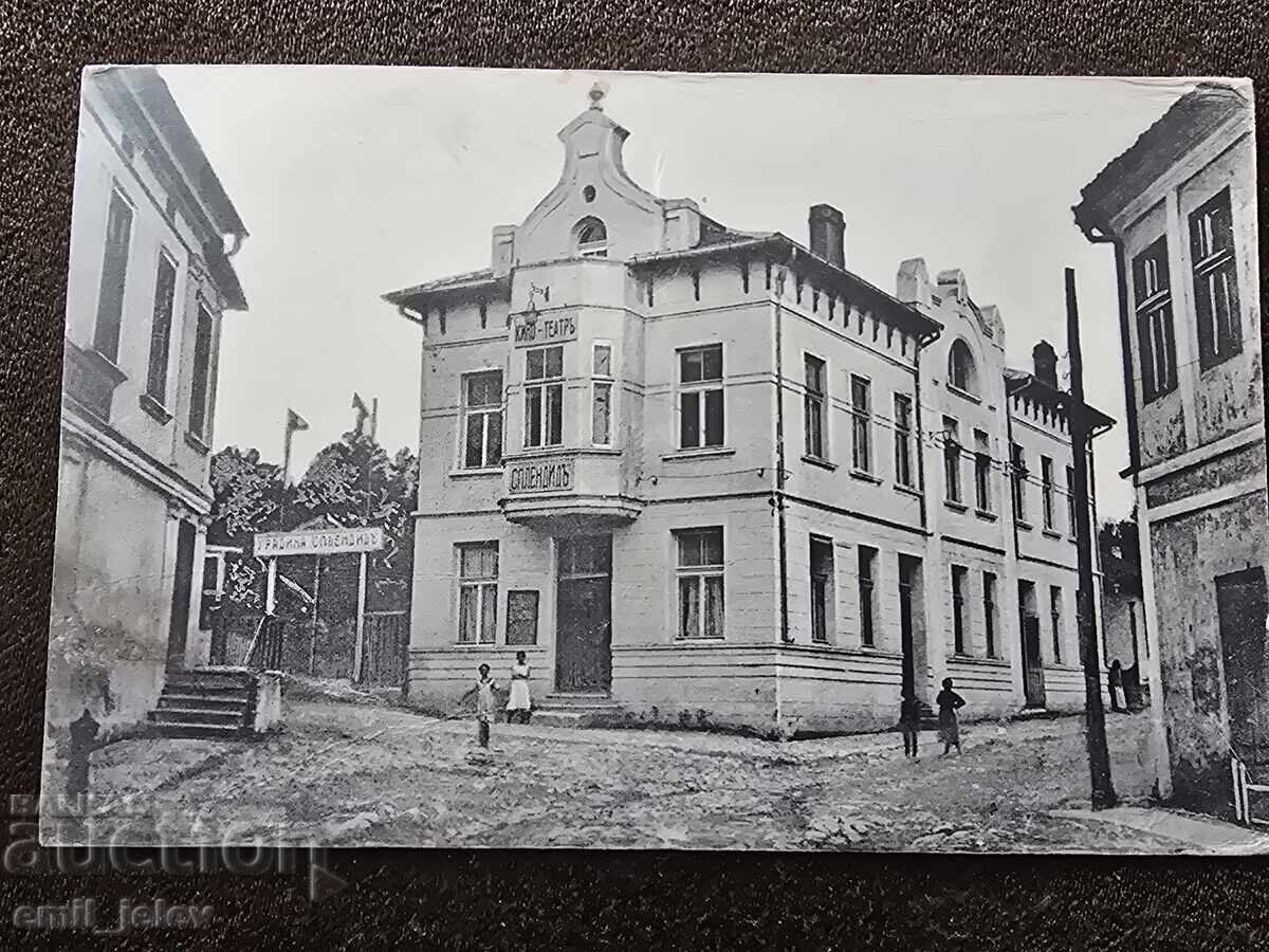 Θραύσματα κινηματογράφου "Σπλέντιντ" 1919 μ.Χ Θραύσματα κινηματογράφου "Σπλέντιντ" 1919 μ.Χ